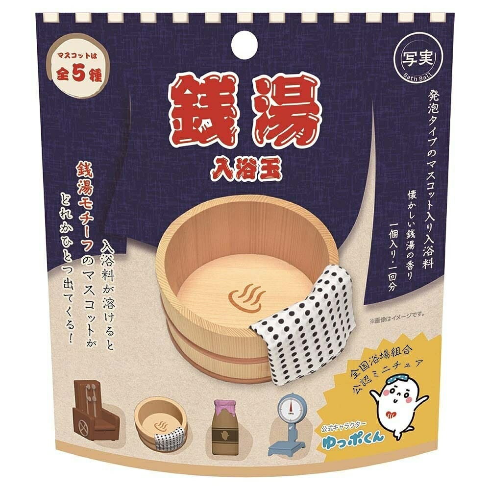 銭湯 入浴玉