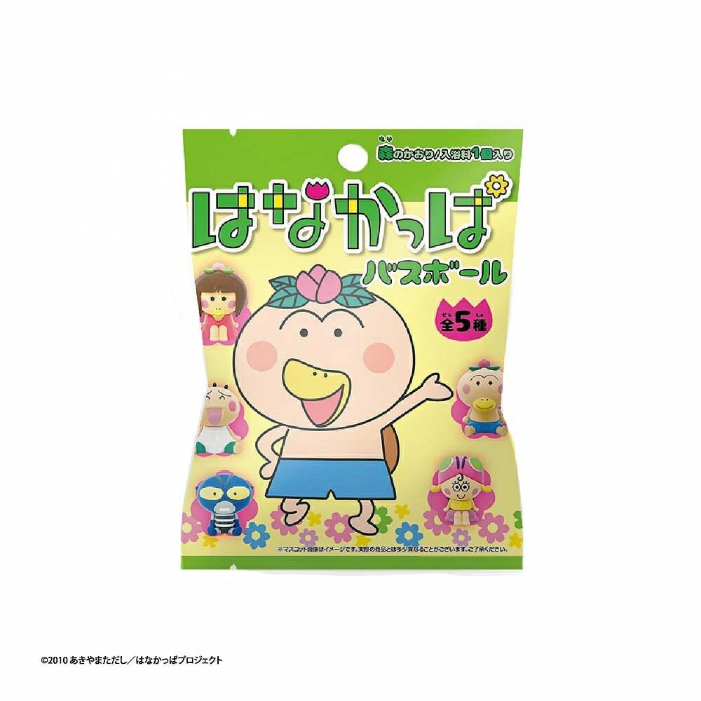 はなかっぱ バスボール