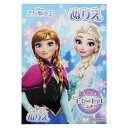 「5/1~6限定先着で最大2000円OFFクーポン」B5ぬりえ アナと雪の女王