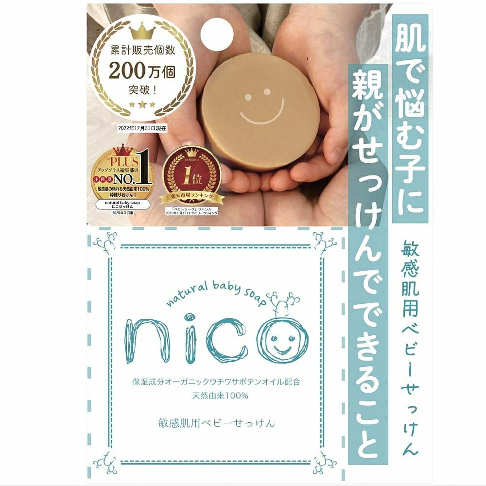 楽天市場】nico 石鹸の通販 楽天市場】nico 石鹸の通販