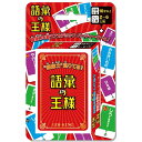 「8/1〜6限定先着で最大2000円OFFクーポン」語彙の王様