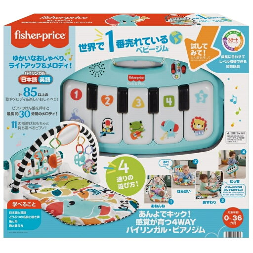 あんよでキック!感覚が育つ4WAYバイリンガル・ピアノジム あんよでキック!感覚が育つ4WAYバイリンガル・ピアノジム