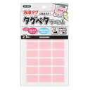 「5/1〜6限定先着で最大2000円OFFクーポン」タグペタラベル 四角タイプ