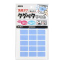 「5/1〜6限定先着で最大2000円OFFクーポン」タグペタラベル 四角タイプ