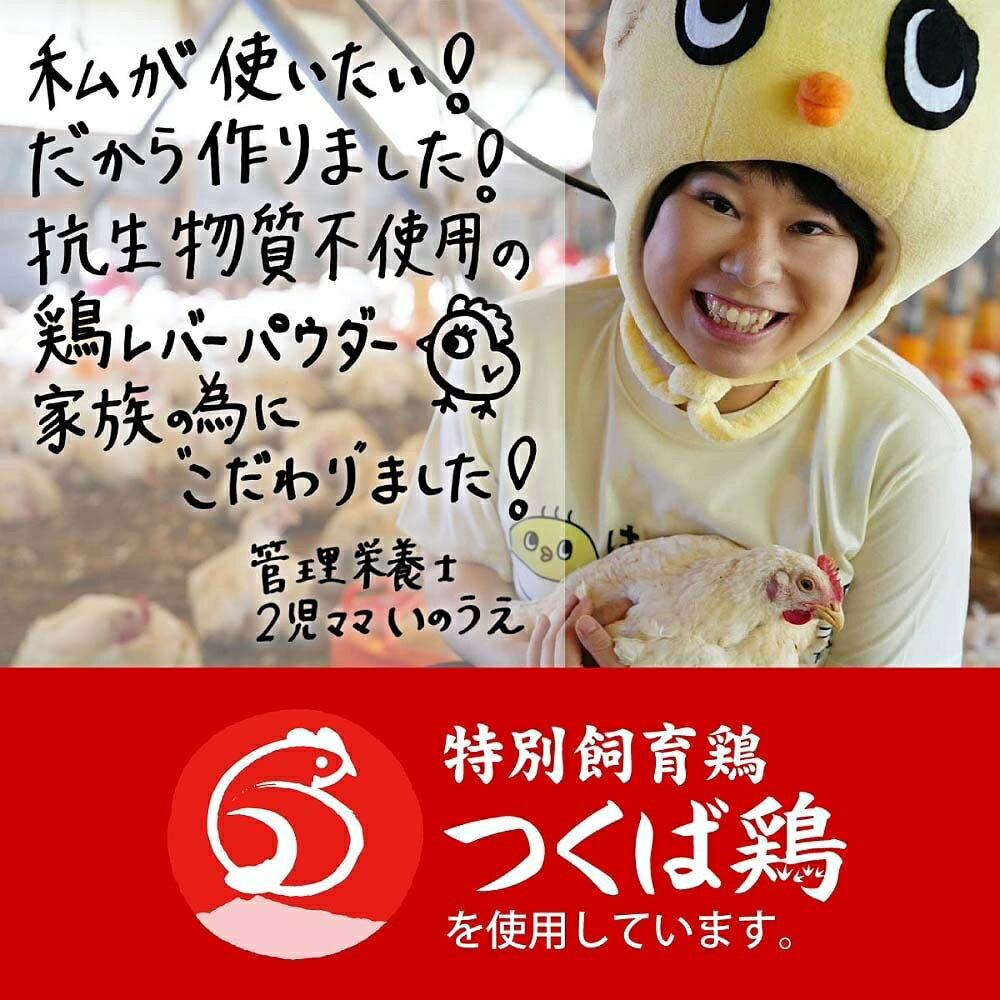 「8/25限定先着で最大1000円OFFクーポン」協和食研 はぐくみ太郎 特別飼育鶏 鶏レバーパウダー ミニサイズ 【離乳食 ベビーフード】 【7ヶ月〜】