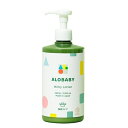 「6/1〜6限定先着で最大2000円OFFクーポン」アロベビーミルクローション ビッグボトル無香タイプ 380ml