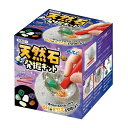 「8/1〜6限定先着で最大2000円OFFクーポン」天然石発掘キット