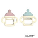 「8/1〜6限定先着で最大2000円OFFクーポン」ラブマイリル 歯固め ミルクボトル 【色ランダム】