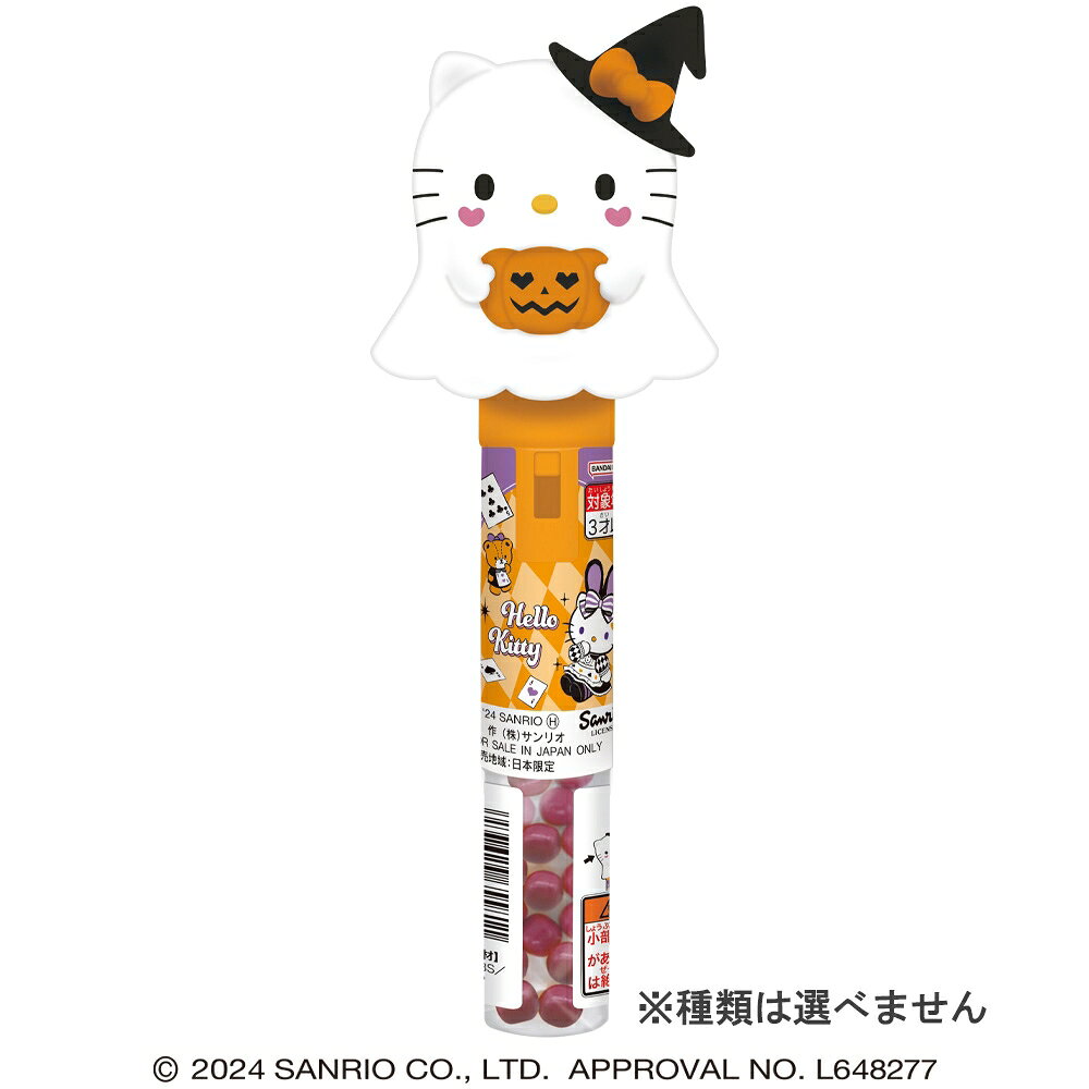 ハロウィンお菓子 サンリオキャラクターズ ゆらゆらおばけスティック【種類ランダム】のサムネイル