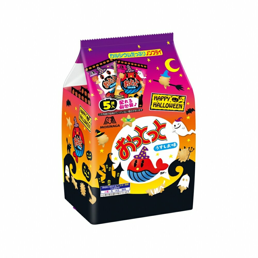 ハロウィンお菓子 おっとっと うすしお味HW 5袋 個包装のサムネイル