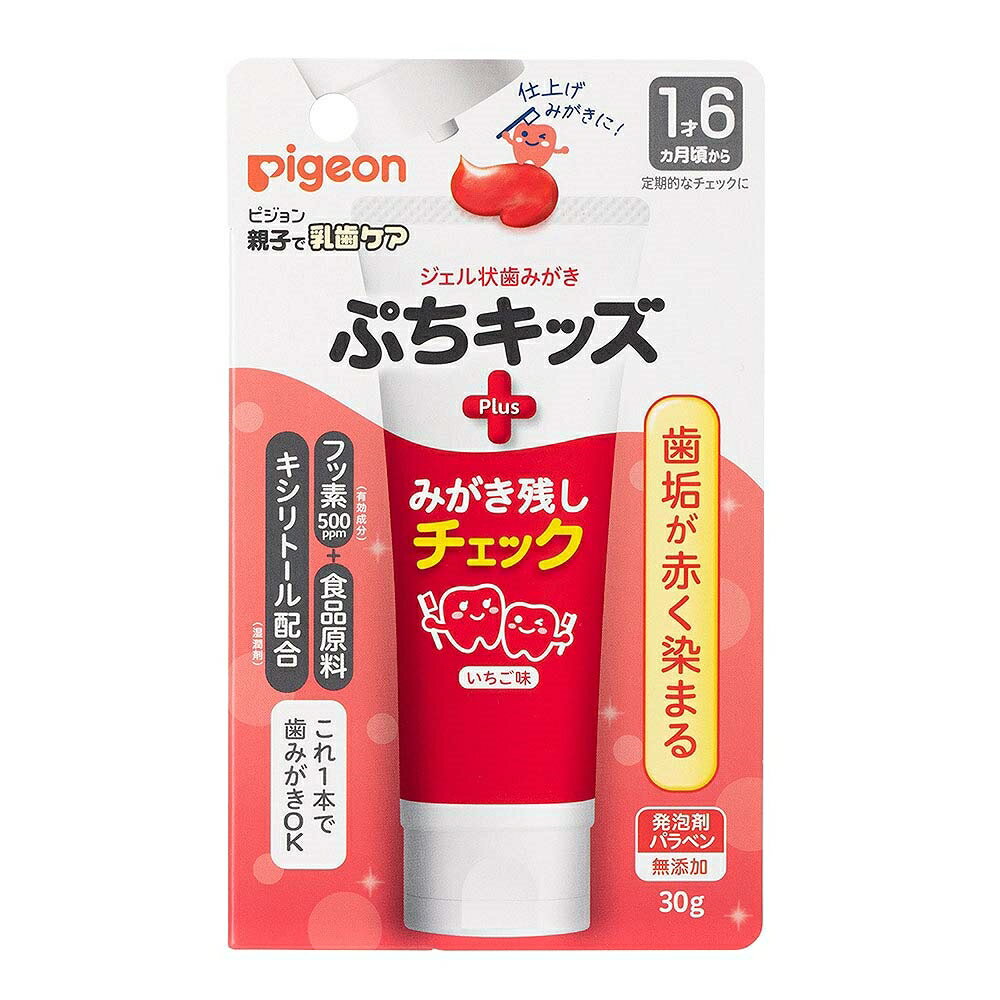 ジェル状歯みがきぷちキッズ みがき残しチェックPLUS