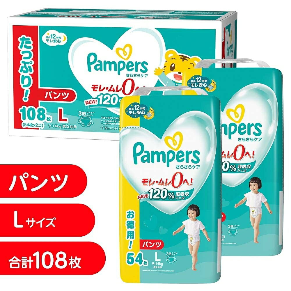 楽天市場】パンパース オムツ さらさらケア (9~14kg)の通販 楽天市場】パンパース オムツ さらさらケア (9~14kg)の通販