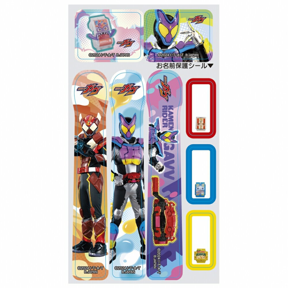 こどもハブラシ3本セット 仮面ライダーガヴ