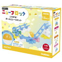 「5/1~6限定先着で最大2000円OFFクーポン」Gakken ニューブロック ころがる!ボールとレールセット