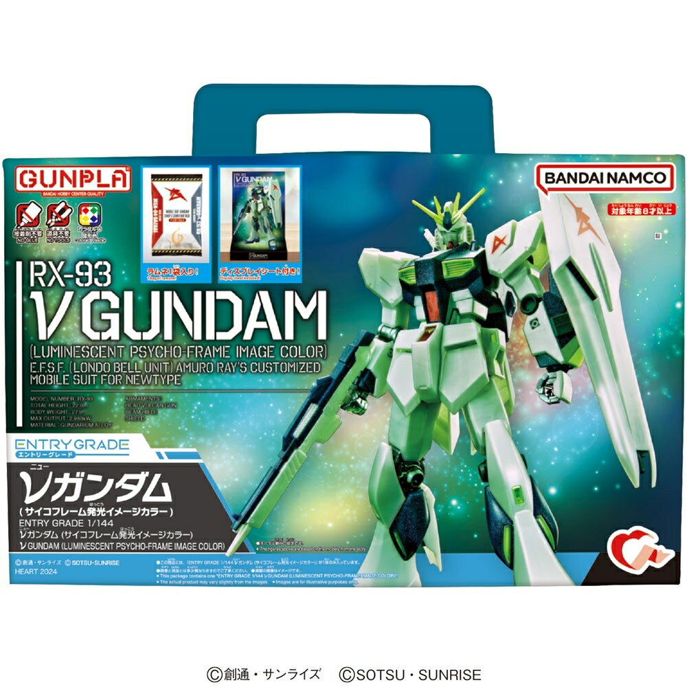 ガンプラ 1/144 HG ガンダム & EG νガンダム セット 新品未組立