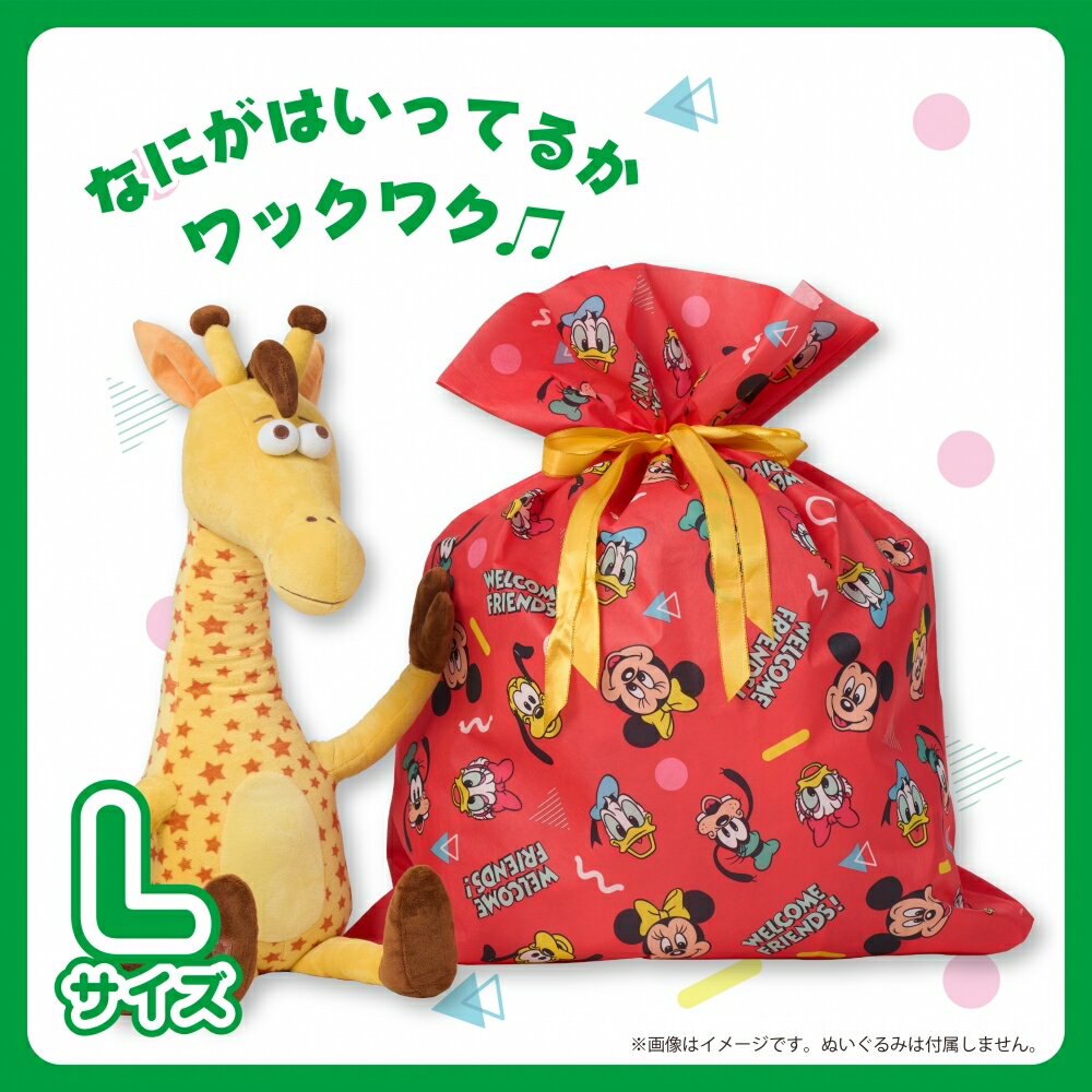 ディズニー ギフトバッグ 不織布（約）74x86cm L 大きい クリスマスラッピング 巾着 おもちゃ 子供 簡単 かわいい トイザらス限定