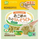 「8/1〜6限定先着で最大2000円OFFクーポン」EDISONmama エジソンママ たべりんぐうどん緑のやさい 【キッズフード ベビーフード】【12ヶ月〜】