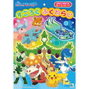 すごろくふくわらい ポケットモンスター