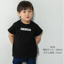 「5/1〜6限定先着で最大2000円OFFクーポン」BEYBLADE X ベイブレードエックス 半袖Tシャツ ロゴ ワッペン キッズ ブラック 90cm
