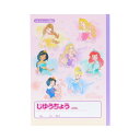 「8/1〜6限定先着で最大2000円OFFクーポン」じゆうちょう ディズニープリンセス