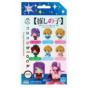 「8/1〜6限定先着で最大2000円OFFクーポン」ナノブロック ミニナノ 推しの子 VOL2【種類ランダム】