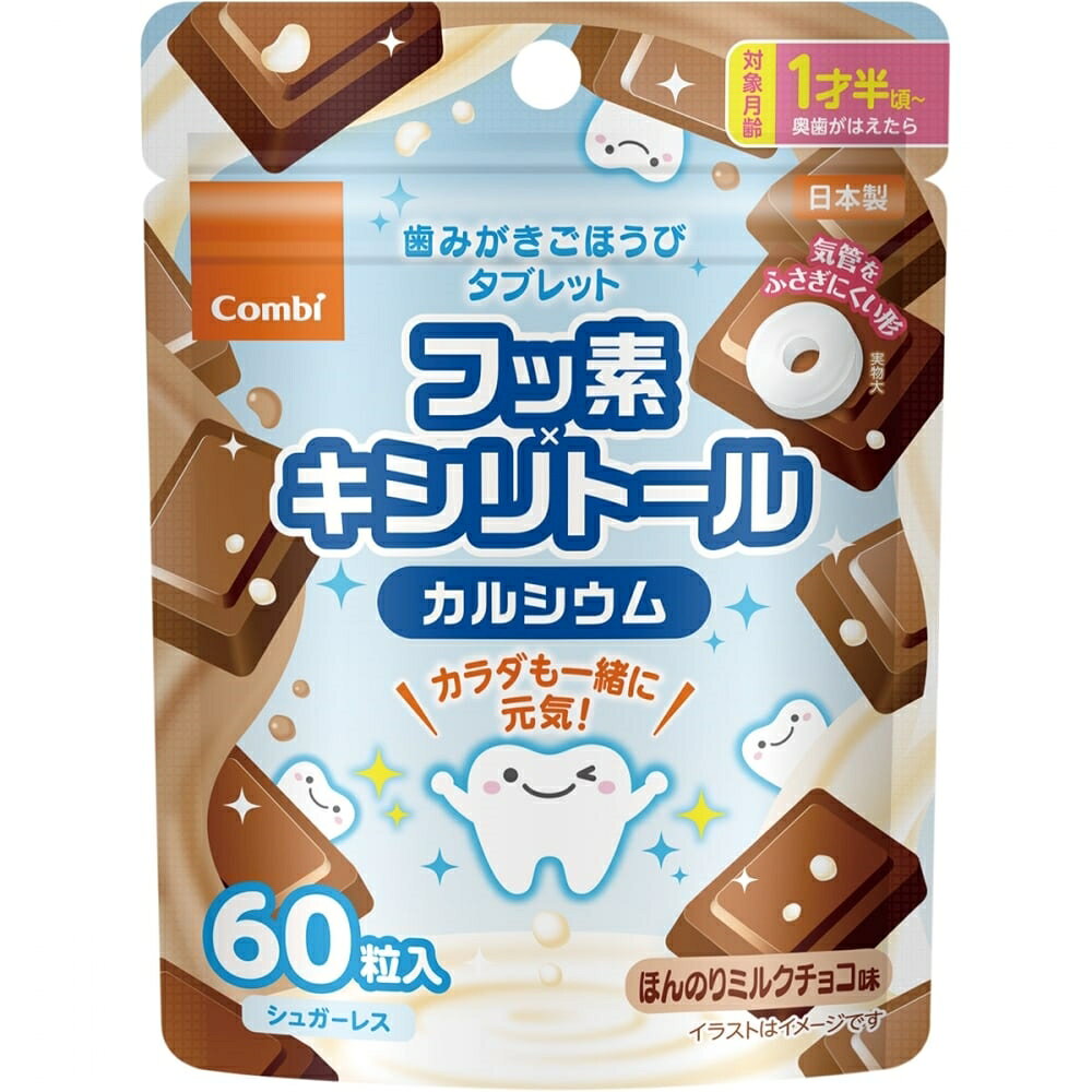 A30歯みがきごほうびタブレット 60粒 (つみたていちご味) フッ素とカルシウムを新配合！ 歯みがき後のごほうびに、お出かけ時のおやつに、妊娠中のプレママに。 おいしいタブレットで歯みがき習慣をサポート。 ■60粒入り ■フッ素×キシリトールを配合 ■身体にうれしい『カルシウム』をプラス！ ■お子さまから大人まで美味しく楽しめる味が勢揃い ■妊娠中のプレママにも、パパママも一緒にオーラルケア ■お子さまにもわかりやすいイラスト入りパッケージ ※出荷時点で賞味期限まで30日以上の商品を出荷いたします。※賞味期限が長い商品とのご交換はいたしかねます。予めご了承ください。こちらの商品は実店舗から入荷・発送しておりますため、パッケージ状態や、梱包状態が商品ごとに異なる場合がございます。一部商品に商品管理ラベルが添付されている場合がございます。※お支払い方法はご利用ガイドの「お支払い方法・お支払いについて」をご確認ください。※ご注文確定後の注文内容の変更、キャンセルはお受けしておりません。※対象年齢がある商品については目安となっております。※実際の商品と画像は若干異なる場合がございます。対象月齢 (カ月～)：18.0 - 99.0重量 (g)：51 GRAMcombiベビー用品 赤ちゃん 子育て 育児 はじめて ママ 幼児 ベビー あかちゃん ママ応援 出産 プレゼント,#00003380,#00003718,#000444,#00004086,#00004059