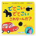 「8/1〜6限定先着で最大2000円OFFクーポン」でてこいでてこいこれなーんだ
