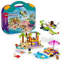 「5/1〜6限定先着で最大2000円OFFクーポン」【オンライン限定価格】レゴ LEGO フレンズ スーツケースに入った楽しいビーチ 42672|誕生日 プレゼ...