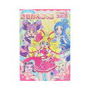 「8/1〜6限定先着で最大2000円OFFクーポン」きせかえごっこ キミとアイドルプリキュア