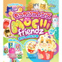「5/1〜6限定先着で最大2000円OFFクーポン」もっちりフレンズ おかしのなかま【種類ランダム】