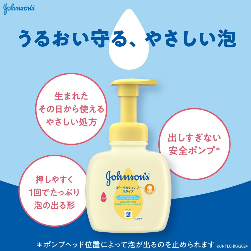 ジョンソン ベビー全身シャンプー 泡タイプ 詰替え用 2個パック