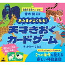 「7月20日限定先着で最大1000円OFFクーポン」あたまがよくなる!天才きおくカードゲーム