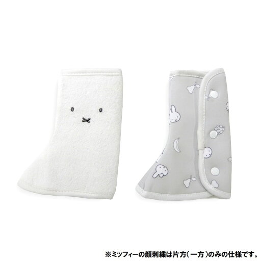 ベルコット miffy ミッフィー 角ありベルトカバー (ホワイト) 抱っこ紐アクセサリー ベルコット miffy ミッフィー 角ありベルトカバー (ホワイト) 抱っこ紐アクセサリー