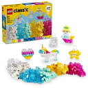 「5/1〜6限定先着で最大2000円OFFクーポン」レゴ LEGO クラシック 11040 まほうのアイデアボックス<クリアカラー> 11040|プレゼント 誕...