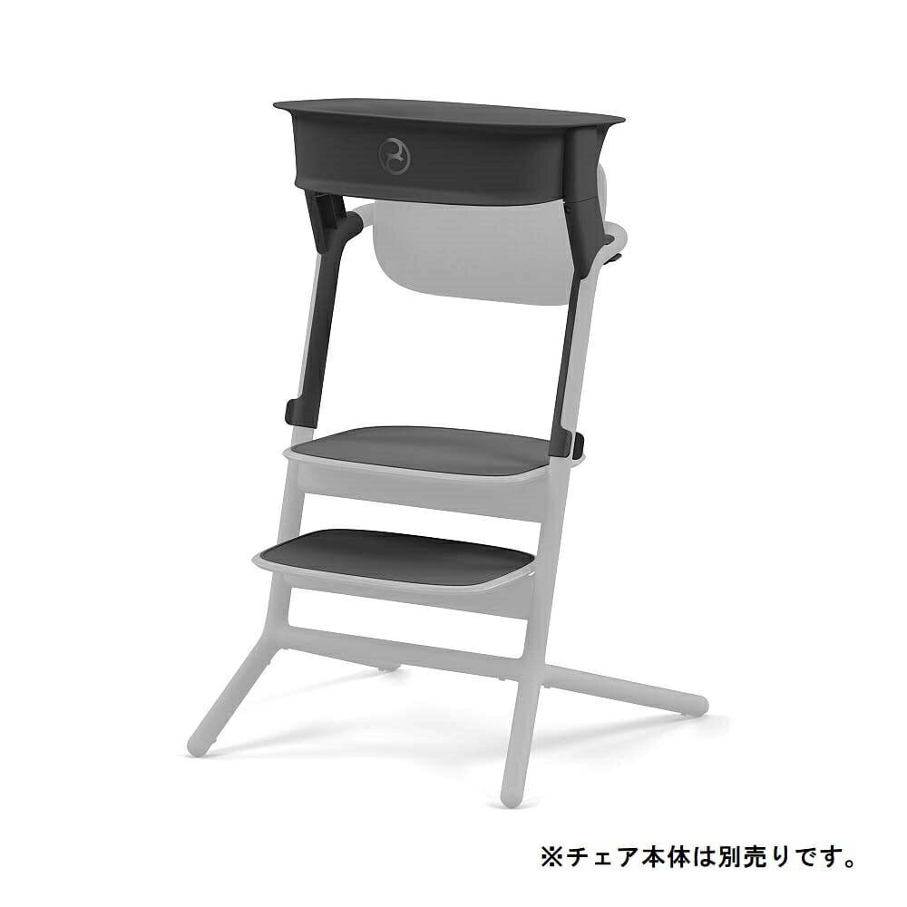 cybex サイベックス レモ ラーニングタワー トレーニングパーツ レモチェア・レモ3-IN-1専用アクセサリー 1歳頃～5歳頃対応