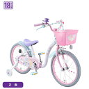 「5/30~6/1までエントリでP11倍」18インチ 身長98〜131cm 子供用自転車 ディズニープリンセス ゆめラブS アリエル シンデレラ ラプンツェル ...