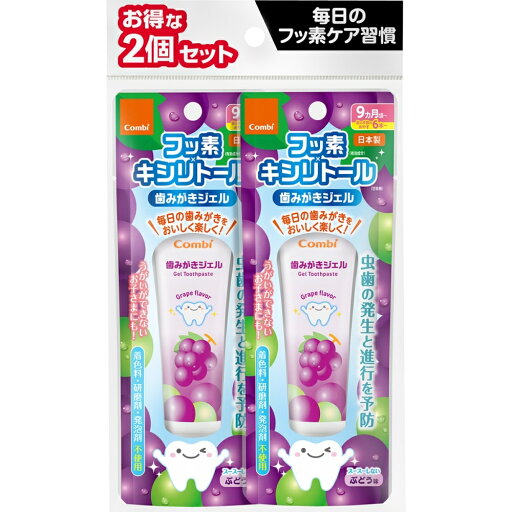 「1日〜6日 先着で最大2000円OFFクーポン」Combi コンビ 歯みがきジェル 2個セット (ぶどう味) 「1日〜6日 先着で最大2000円OFFクーポン」Combi コンビ 歯みがきジェル 2個セット (ぶどう味)