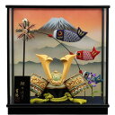 【五月人形】兜飾り ケース飾り「富士に雲海 鯉のぼり付」(538303) 初節句 男の子 端午の節句 トイザらス・ベビーザらス限定【メーカー直送】