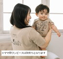 SNOOPY 半袖ボディースーツ スヌーピー ベージュ×70-80cm ママベビーコーデ