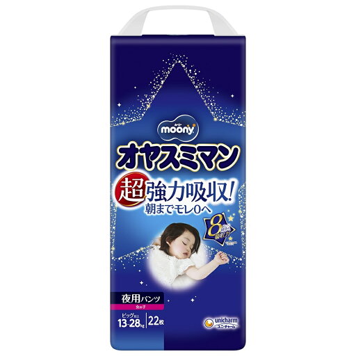 オヤスミマン 女の子 夜用パンツ オムツ ビッグ(13~28kg)22枚 【ユニ・チャーム パンツタイプ おむつ】 オヤスミマン 女の子 夜用パンツ オムツ ビッグ(13~28kg)22枚 【ユニ・チャーム パンツタイプ おむつ】