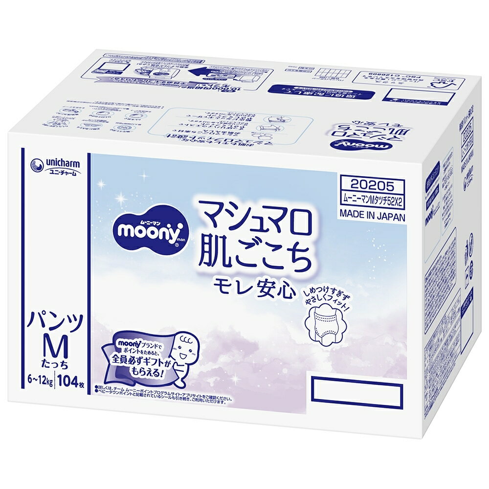 楽天市場】ムーニー パンツ m たっちの通販 楽天市場】ムーニー パンツ m たっちの通販