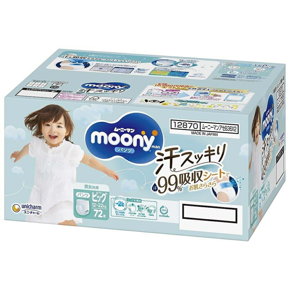 「6月25日限定先着で最大1000円OFFクーポン」ムーニーマン 汗スッキリ 男女共用 ビッグ（12〜22kg） 72枚（36枚×2パック） 箱入り 【ユニ・チャーム パンツタイプ おむつ】【お一人様4点限り】のサムネイル