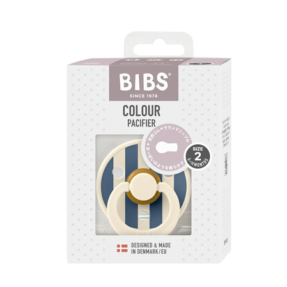 BIBS ビブス おしゃぶり カラー 1パック サイズ2 (ブロックアイボリーブルー)
