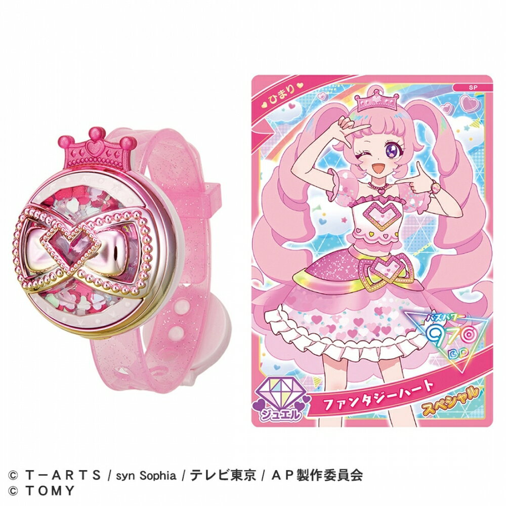 ひみつのアイプリ ひみつのアイプリブレスR ひまりモデル