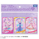 ひみつのアイプリ デビューカードセットR ひまりモデル
