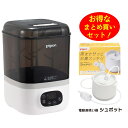 【オンラインストア限定】 Pigeon(ピジョン) 哺乳びんスチーム除菌・乾燥器 POCHItto ポチット & 電動鼻吸い器 SHUPOT シュポット まとめ...