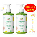 【オンラインストア限定】ALOBABY アロベビー ミルクローション ビッグボトル 760ml(380ml ×2個) まとめ買いセット