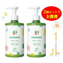 【オンラインストア限定】ALOBABY アロベビー ベビーローション ビッグボトル無香タイプ 760ml(380ml ×2個) まとめ買いセット