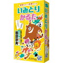 「8/1〜6限定先着で最大2000円OFFクーポン」いみとりかるた