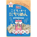 「8/1〜6限定先着で最大2000円OFFクーポン」こどもと食べるおさかなちりめん 4g 国産いわし 離乳食の終わった頃から 大人も美味しい 離乳食卒業 お菓子...